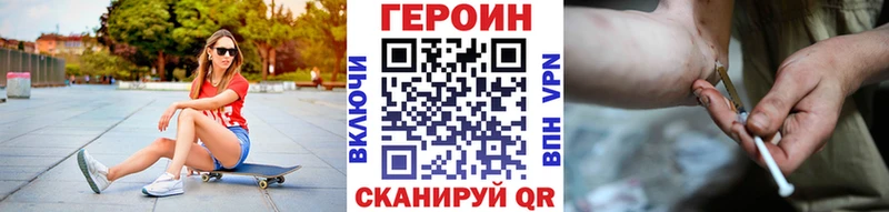 Героин хмурый  Лакинск 