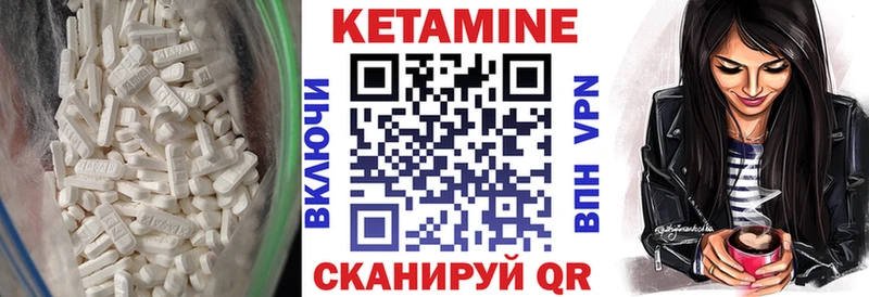 Кетамин VHQ  Лакинск 