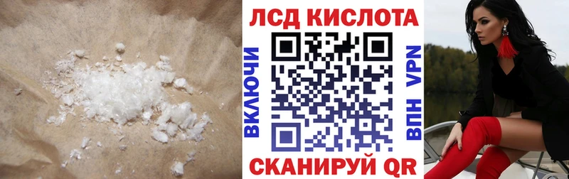 ЛСД экстази кислота  Лакинск 